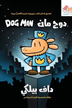 دوج مان ج1
