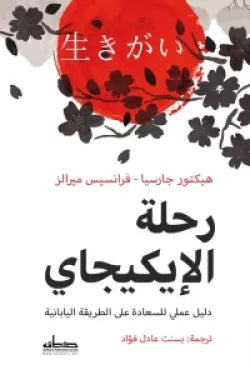 هيكتور جارسيا