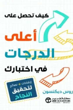 روس ديكنسون