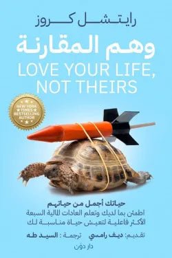 وهم المقارنه