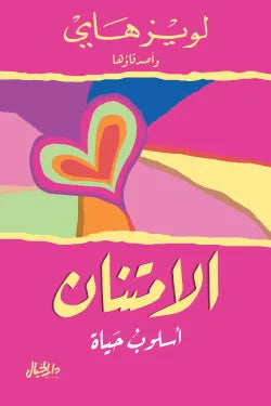 الامتنان