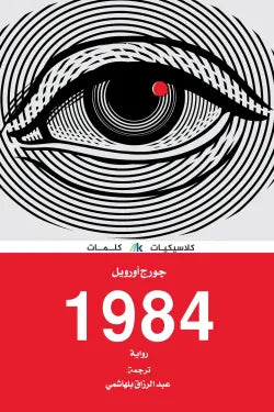 1984