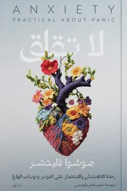 لا تقلق