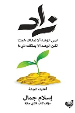 زاد