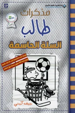 مذكرات طالب 