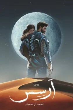 ارسس ج1