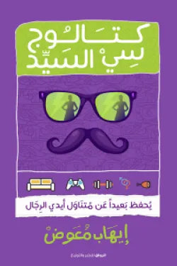 كتالوج سي السيد