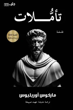 تأملات