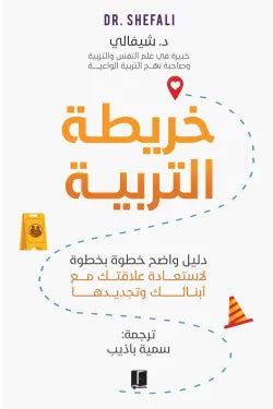 خريطة التربية