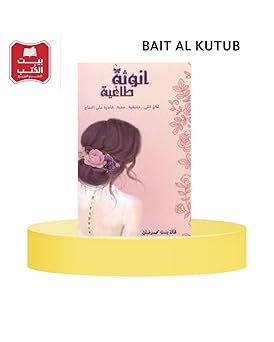انوثه طاغيه