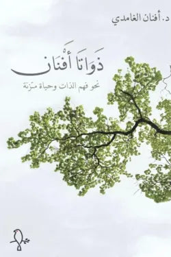 ذواتا أفنان