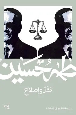 نقد وإصلاح
