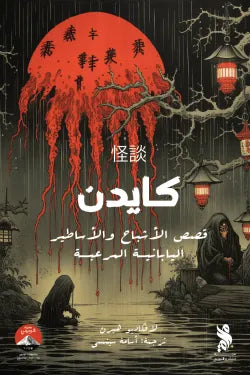 كايدن