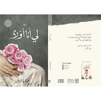 ليا انا اولا