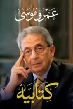 كتابيه