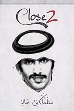 كلوز ج2