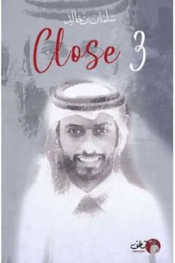 كلوز ج3