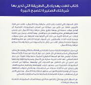 خرافة ريادة الأعمال