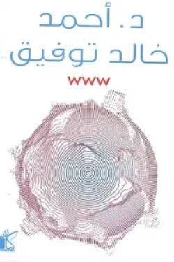 WWW